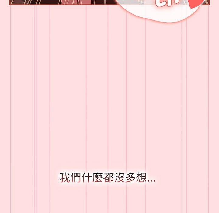 分组换换爱第91話