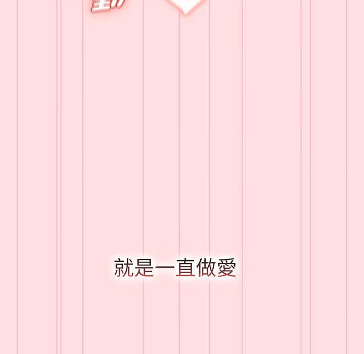 分组换换爱第91話