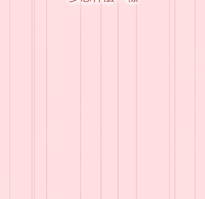 分组换换爱第91話