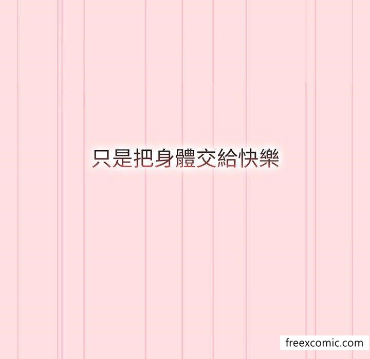 分组换换爱第91話