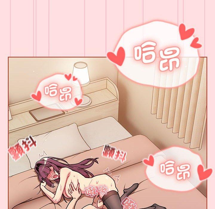 分组换换爱第91話