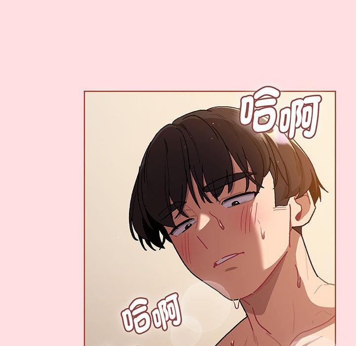 分组换换爱第91話