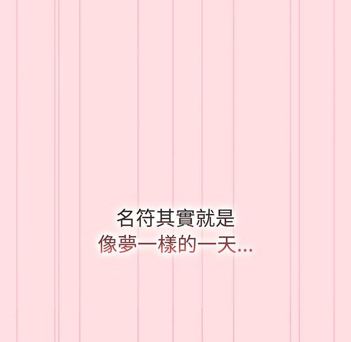 分组换换爱第91話