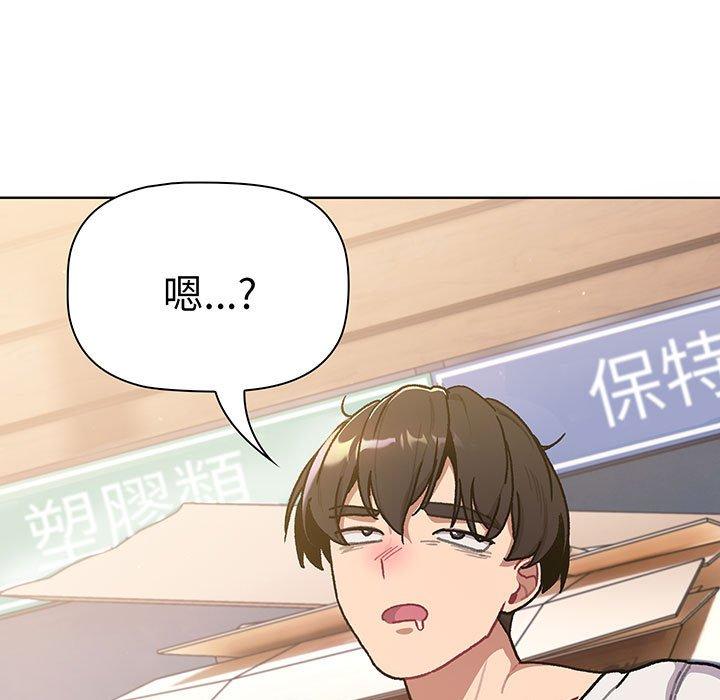 分组换换爱第91話