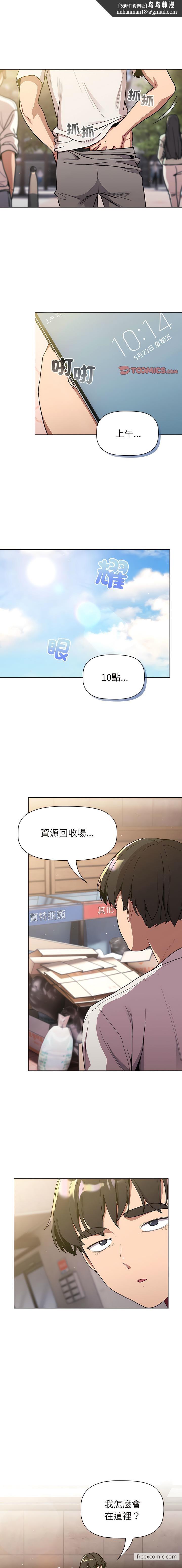分组换换爱第92話