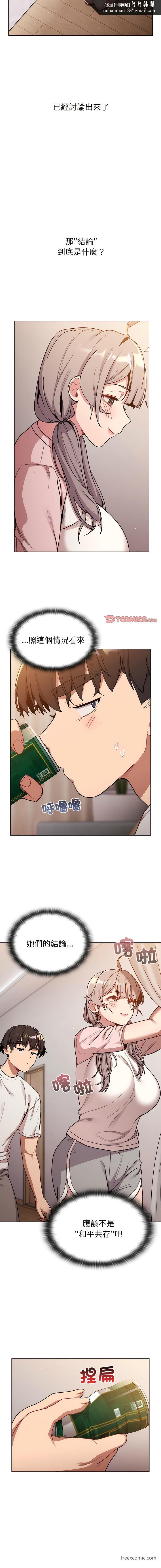 分组换换爱第92話
