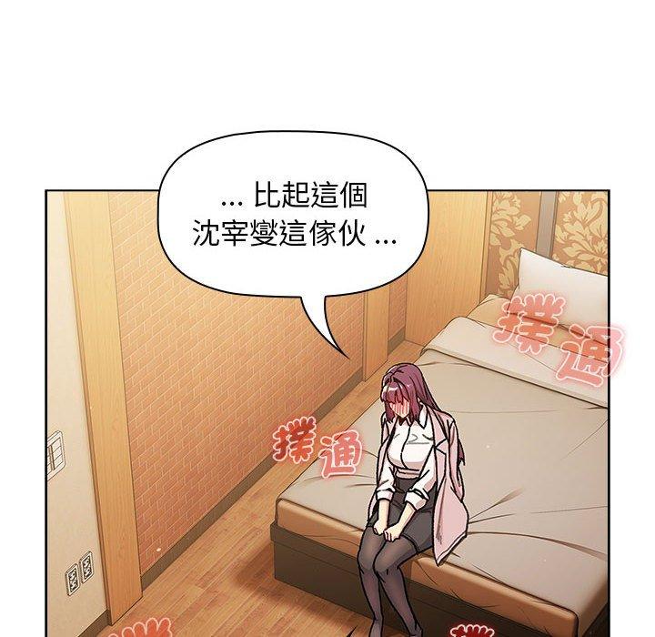 分组换换爱第93話