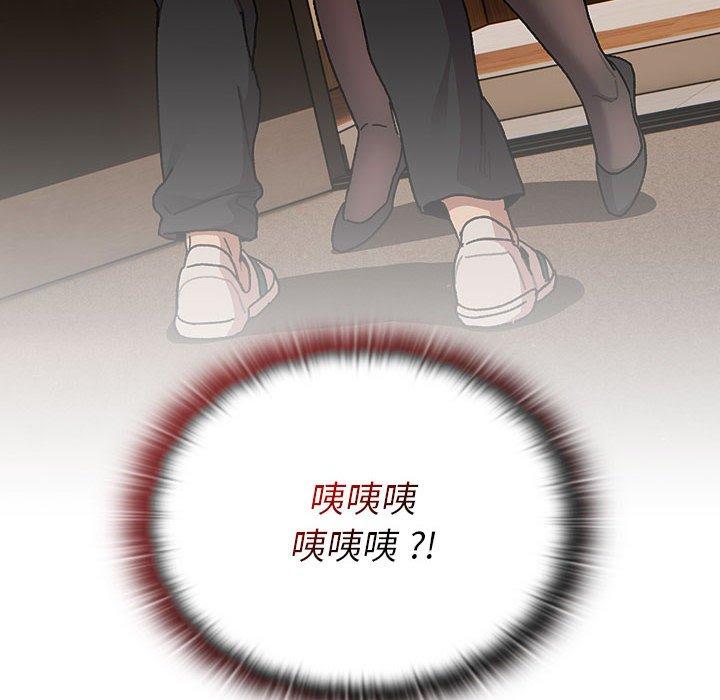 分组换换爱第93話