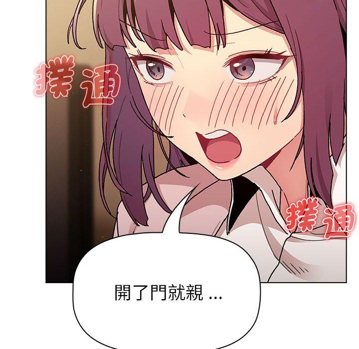 分组换换爱第93話