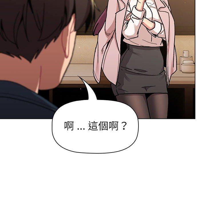 分组换换爱第93話