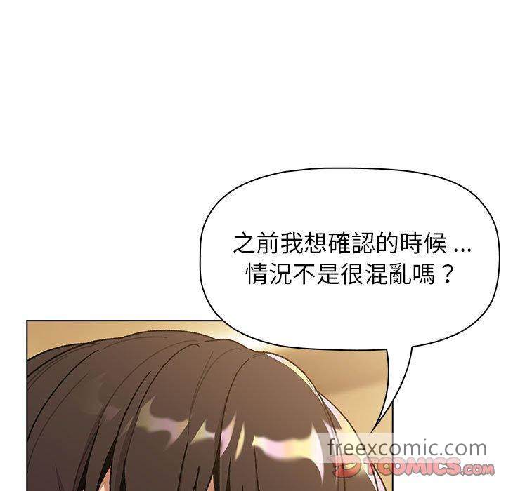 分组换换爱第93話