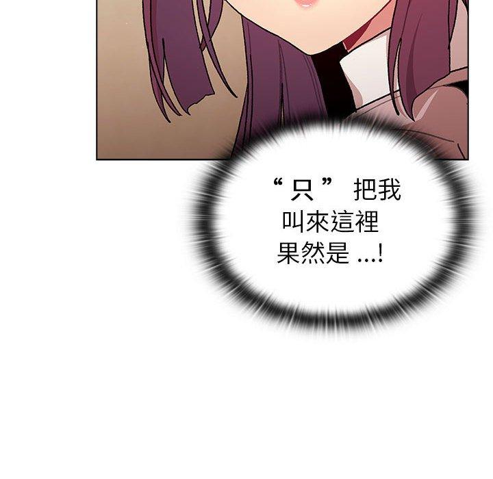 分组换换爱第93話