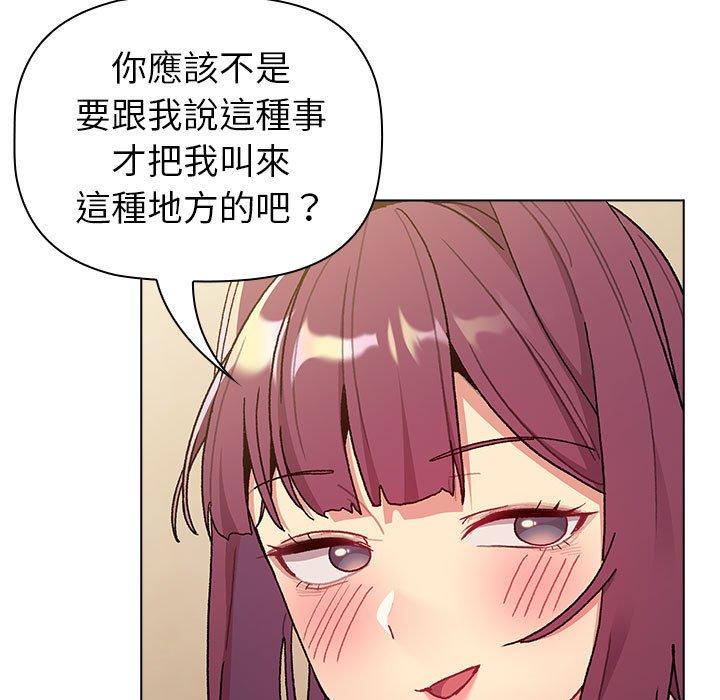 分组换换爱第93話