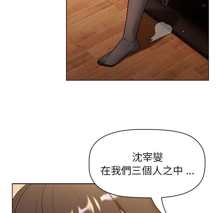 分组换换爱第93話