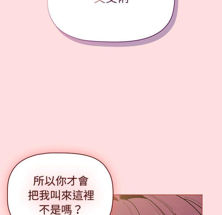 分组换换爱第93話