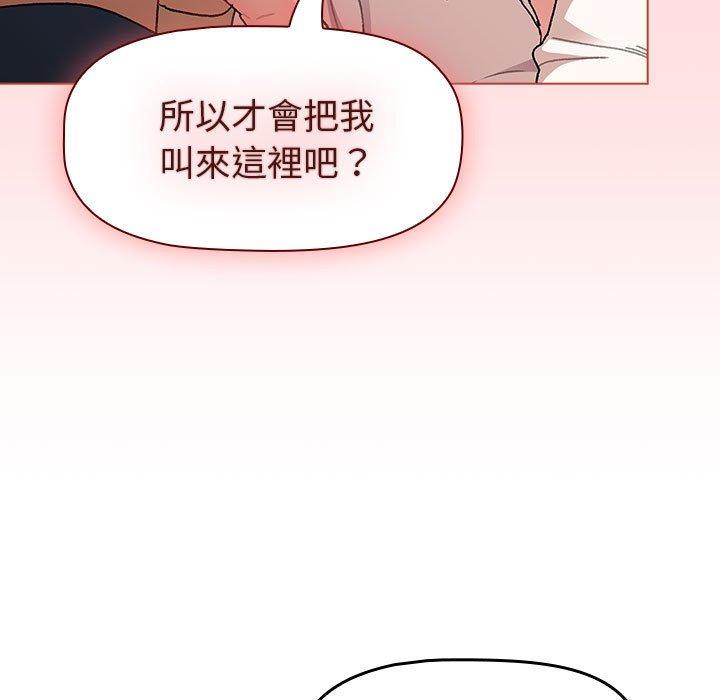 分组换换爱第93話
