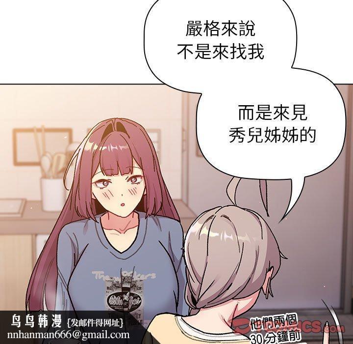 分组换换爱第93話