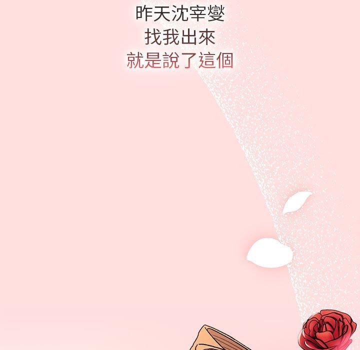 分组换换爱第93話