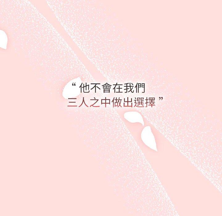 分组换换爱第93話