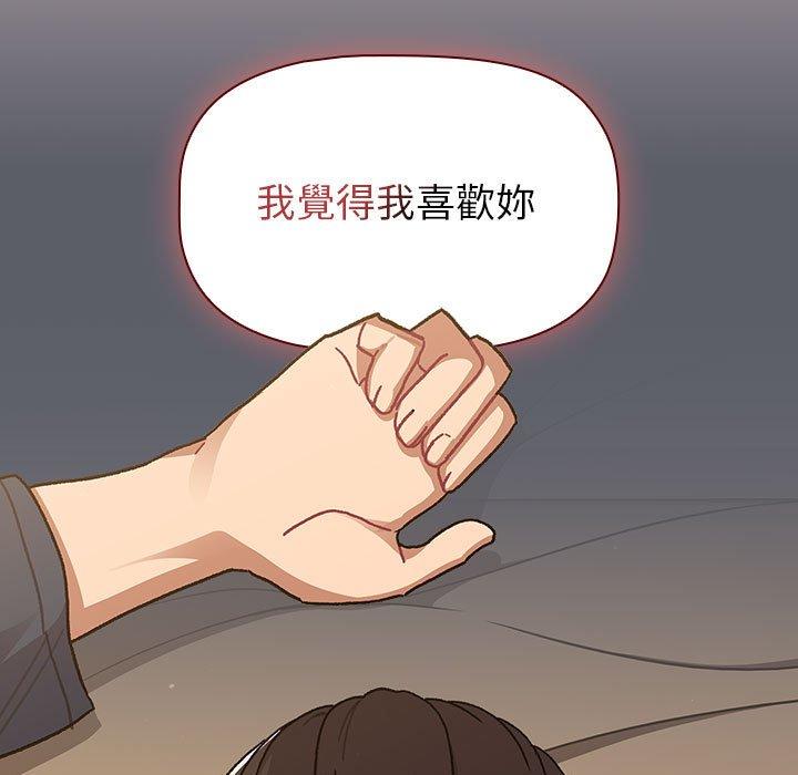 分组换换爱第93話