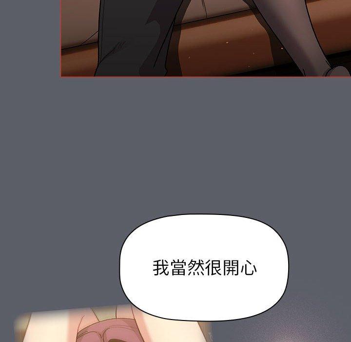 分组换换爱第93話