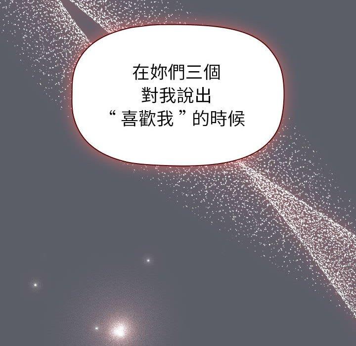 分组换换爱第93話