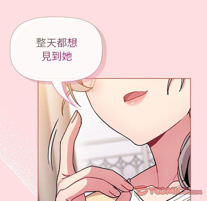 分组换换爱第93話