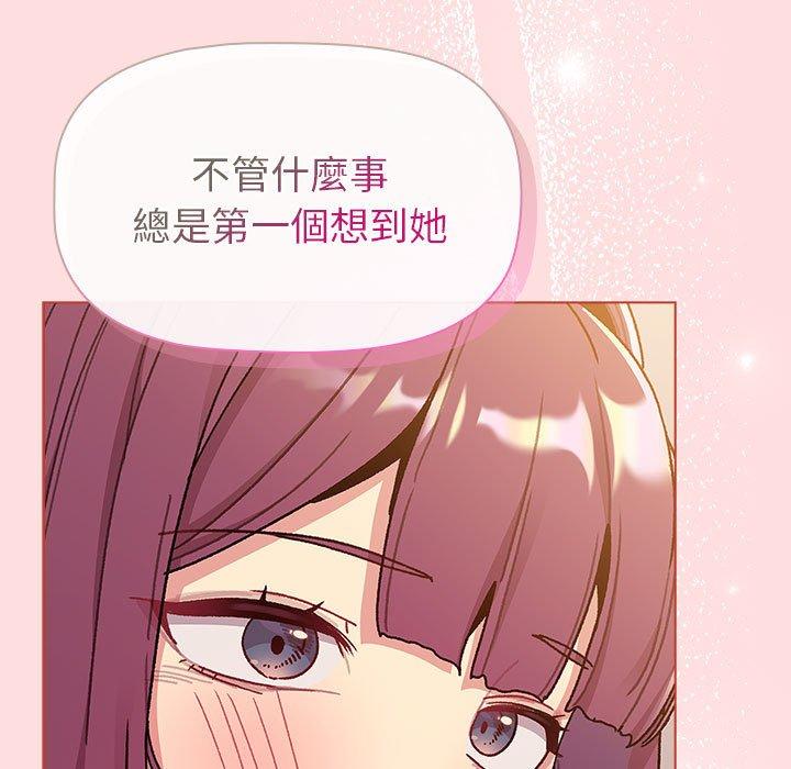 分组换换爱第93話