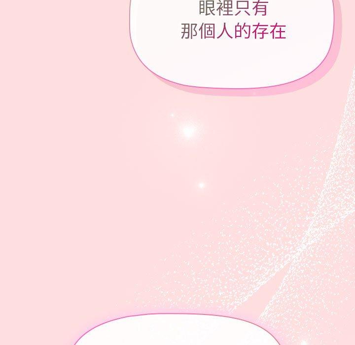 分组换换爱第93話