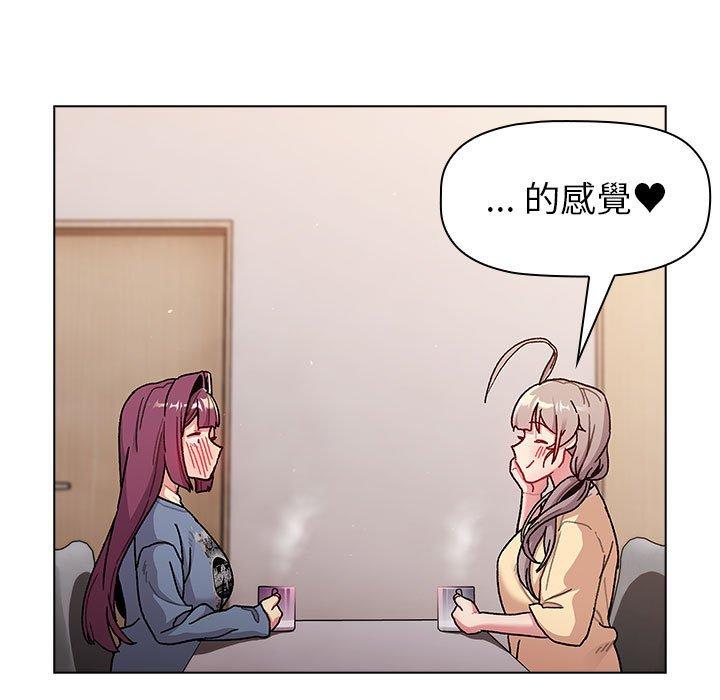 分组换换爱第93話