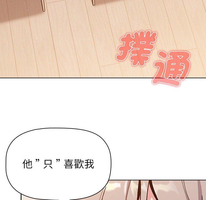 分组换换爱第93話
