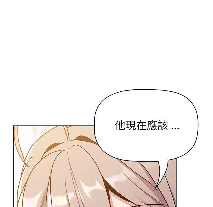 分组换换爱第93話