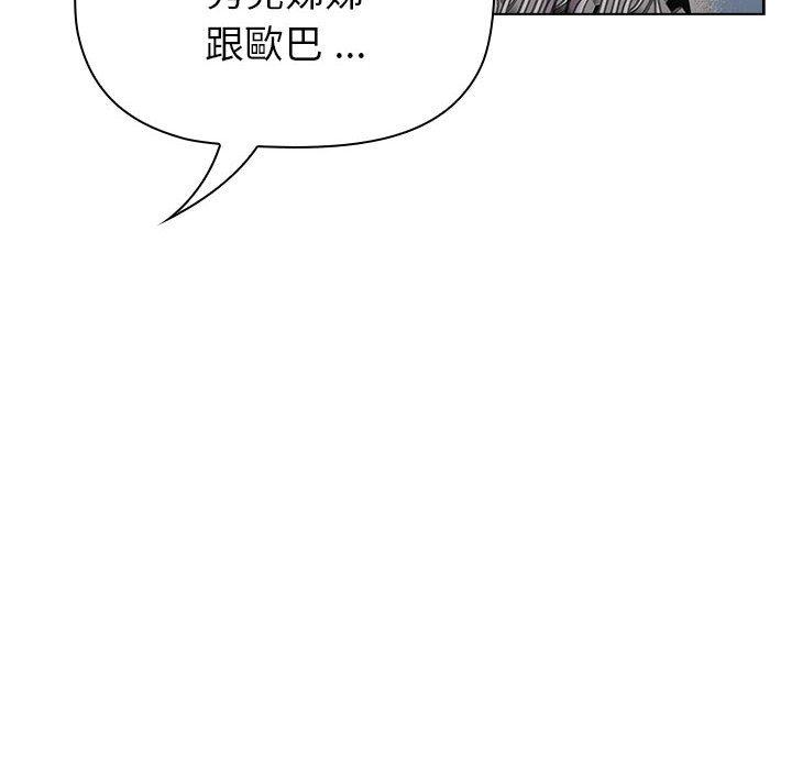 分组换换爱第93話