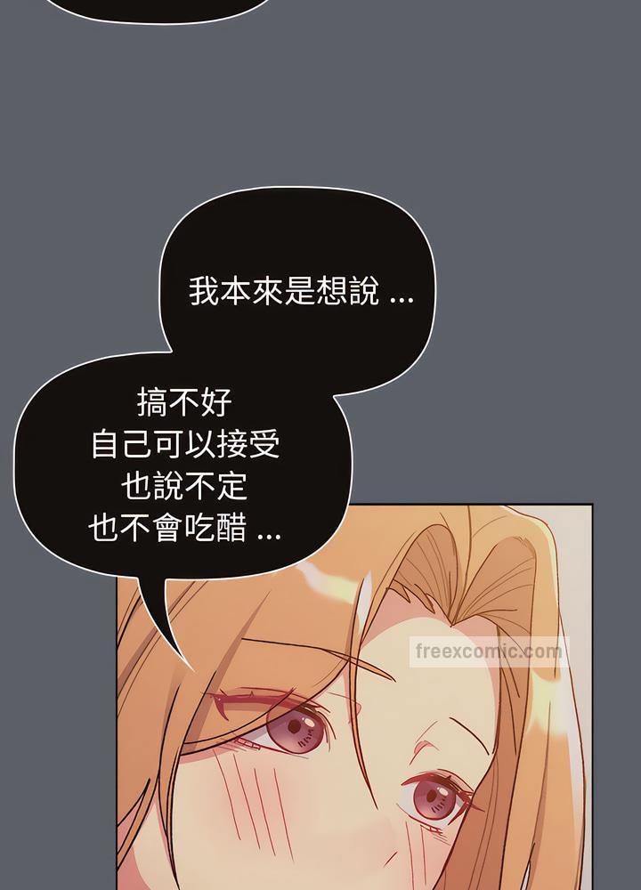 分组换换爱第94話