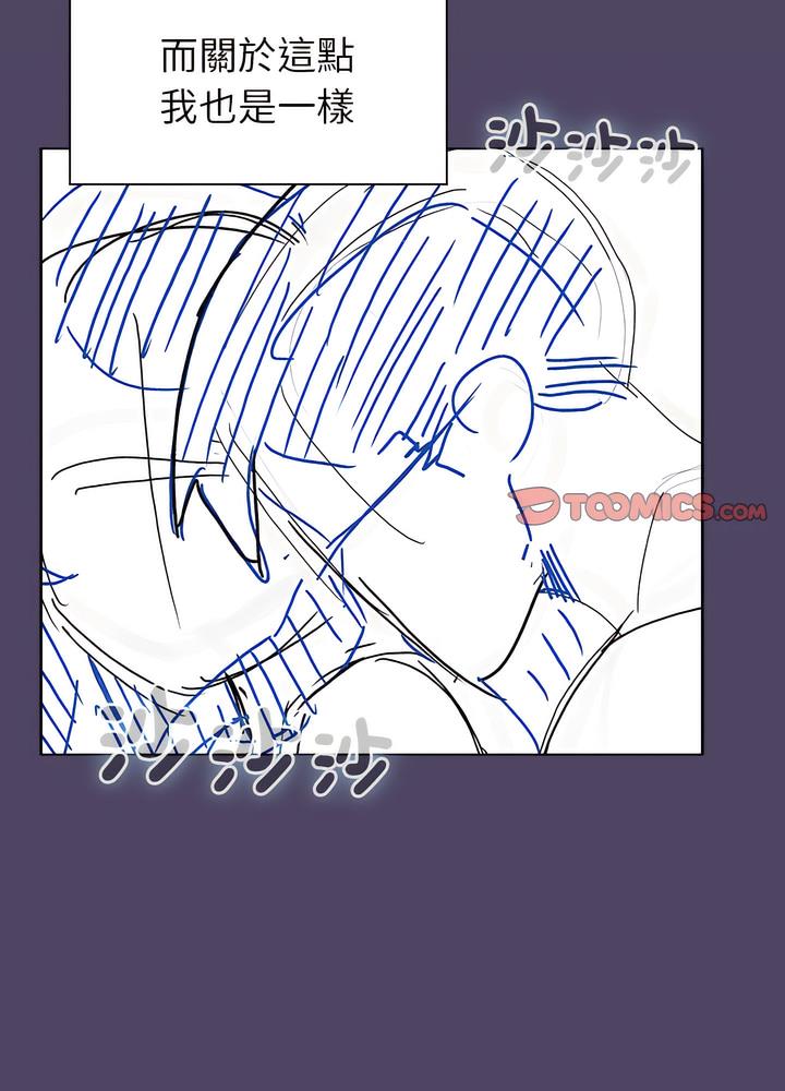 分组换换爱第94話