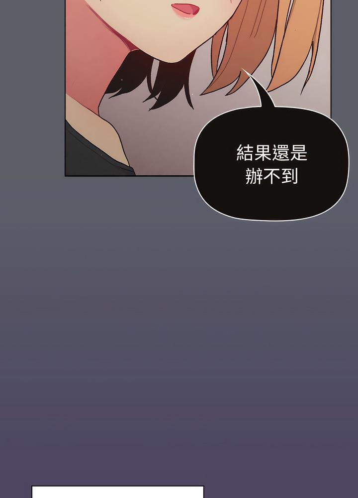 分组换换爱第94話