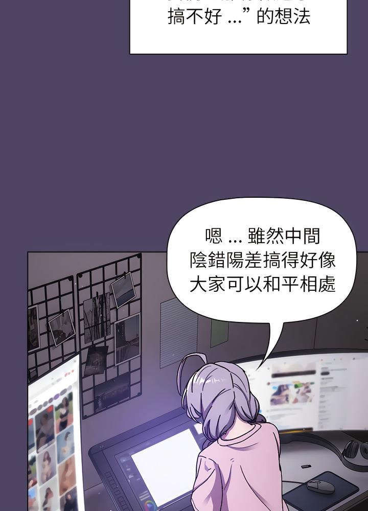 分组换换爱第94話