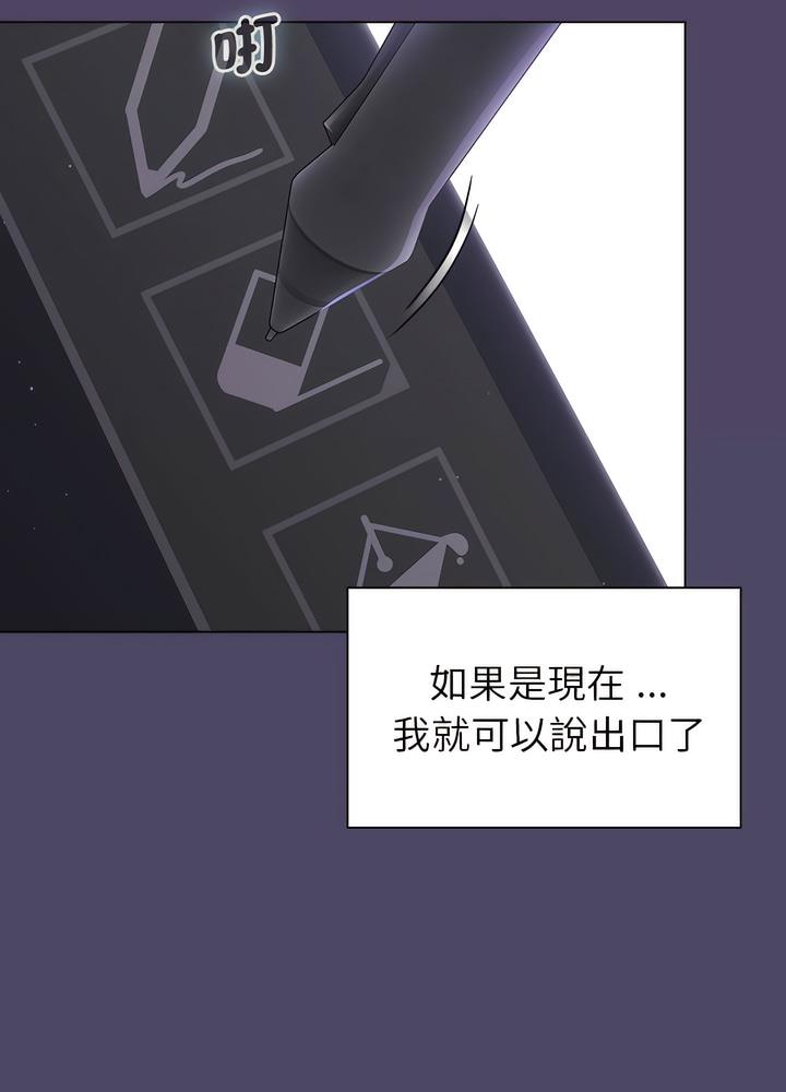 分组换换爱第94話