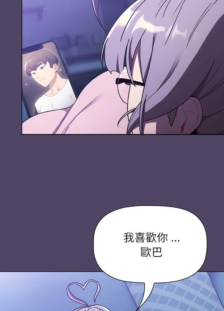 分组换换爱第94話