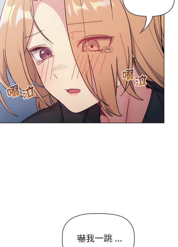 分组换换爱第94話