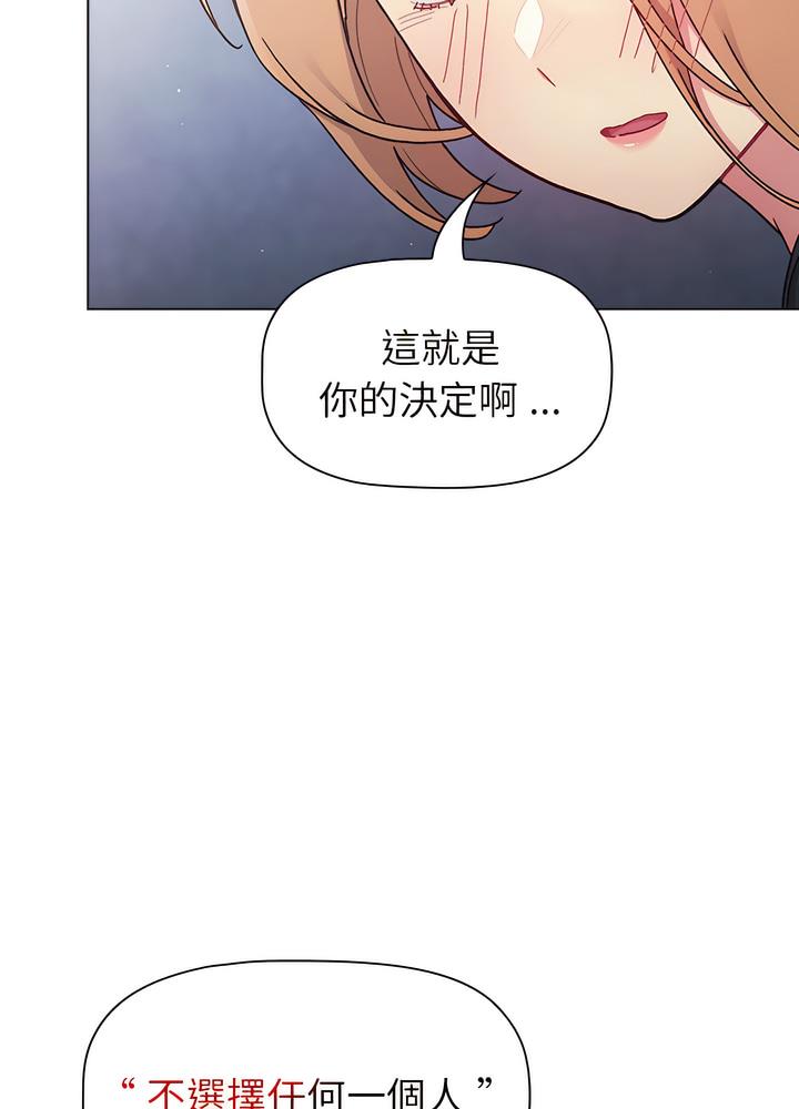 分组换换爱第94話
