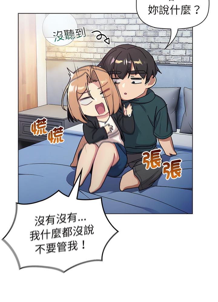 分组换换爱第94話