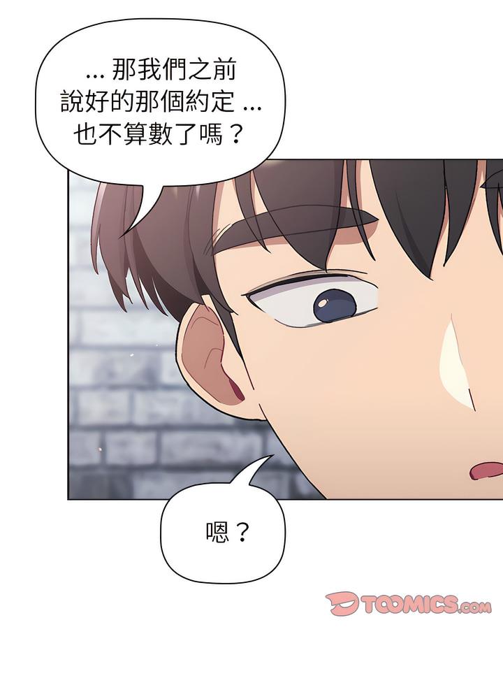 分组换换爱第94話
