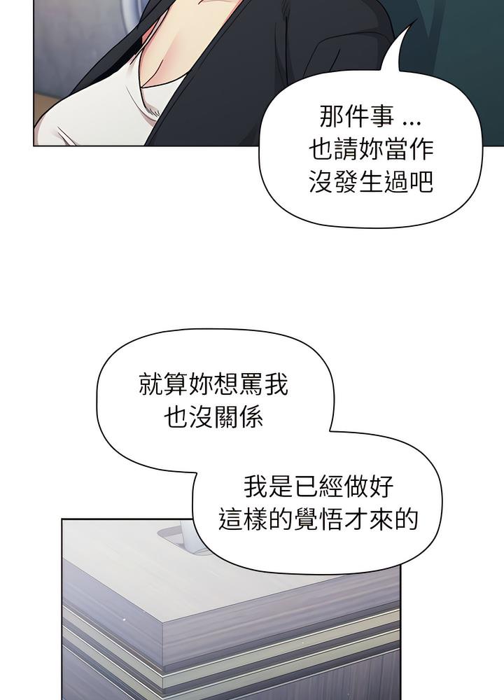 分组换换爱第94話