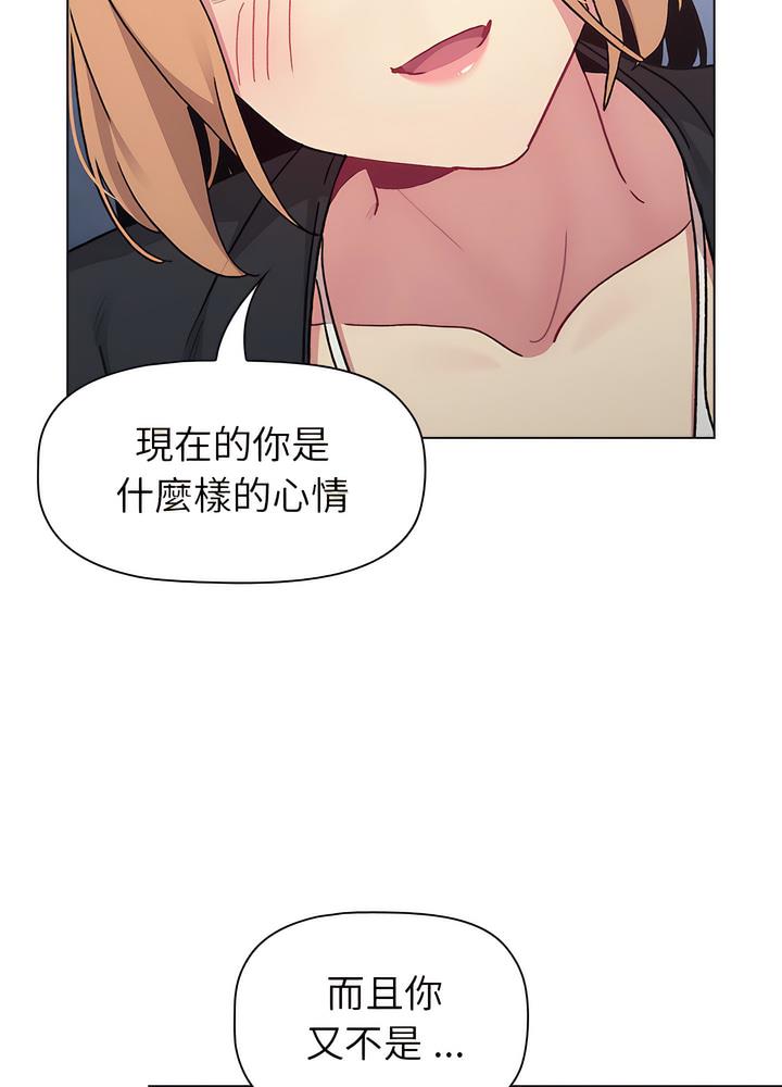 分组换换爱第94話