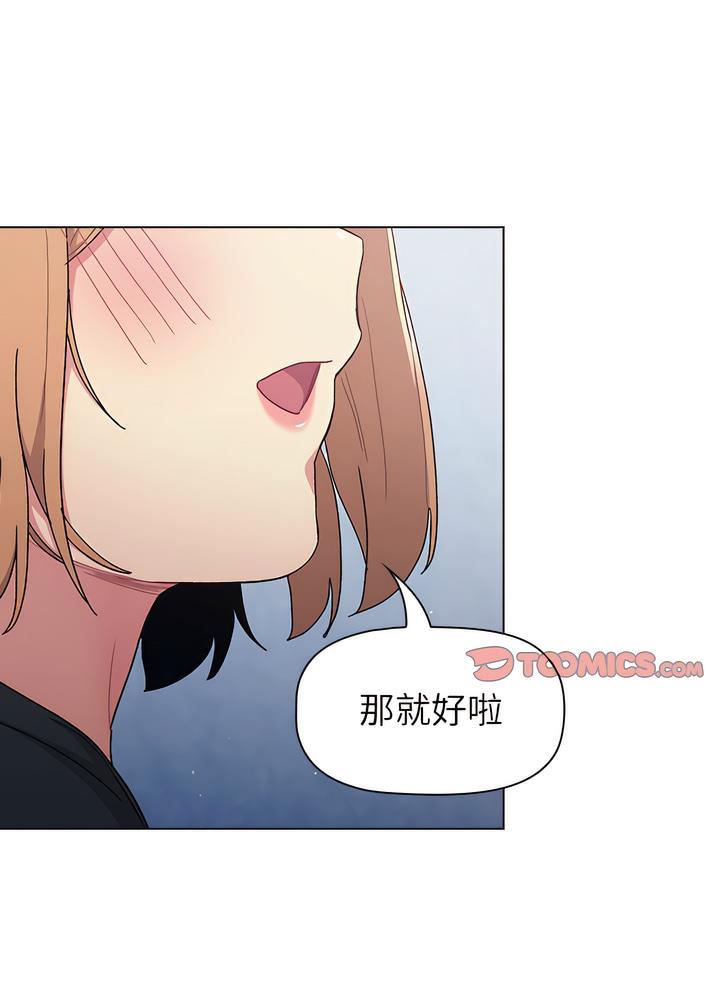 分组换换爱第94話