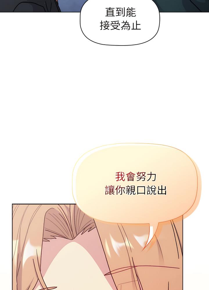 分组换换爱第94話