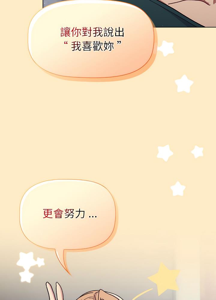 分组换换爱第94話