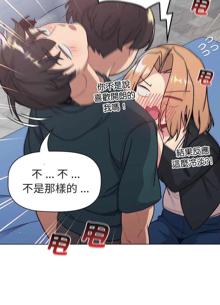 分组换换爱第94話