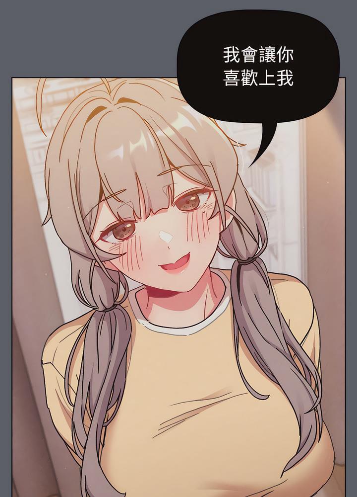 分组换换爱第94話